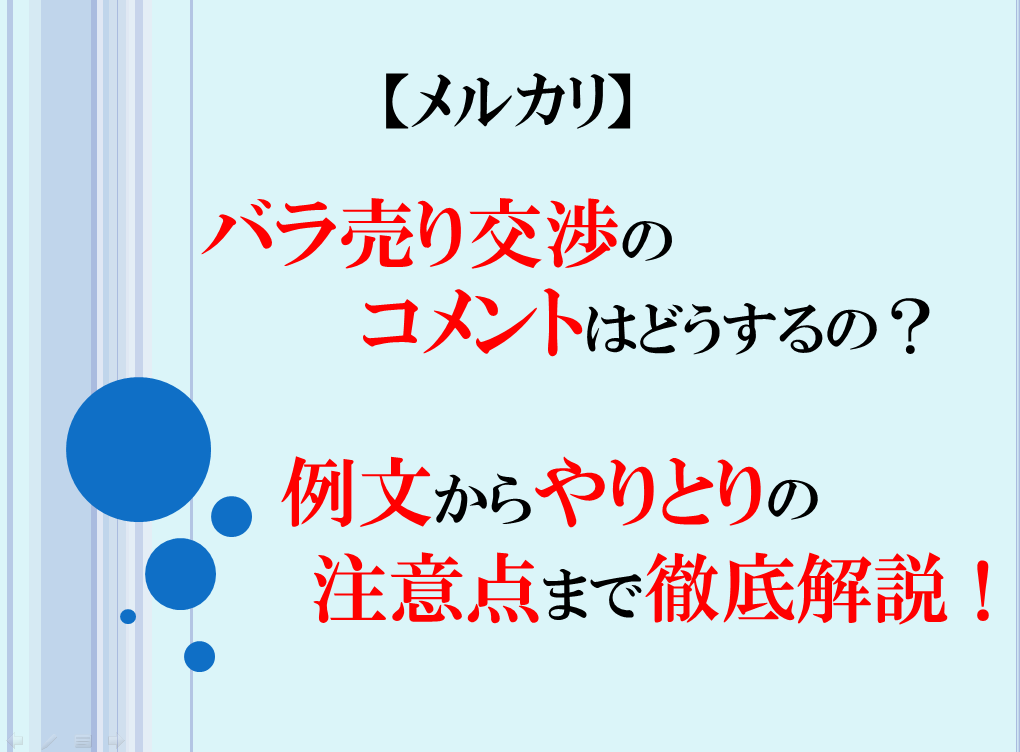 バラ売り コメントお願いします。 - ノート/メモ帳